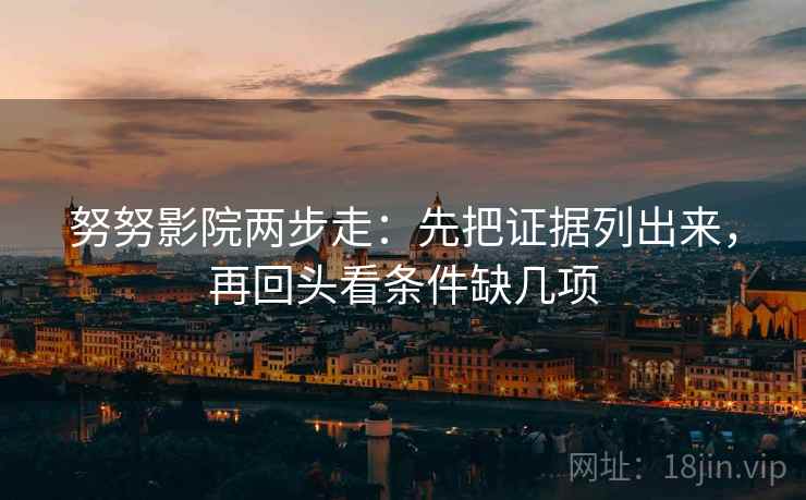 菠萝TV读法小卡：问题例子当结论了吗，动作把推断改假设，收尾写作也能用
